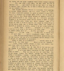 Spisanie Dennica(1890) document 541079