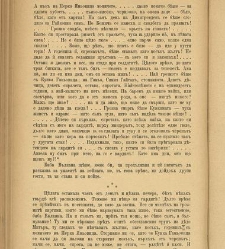 Spisanie Dennica(1890) document 541081