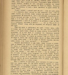 Spisanie Dennica(1890) document 541083