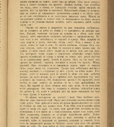 Spisanie Dennica(1890) document 541084