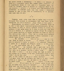 Spisanie Dennica(1890) document 541086