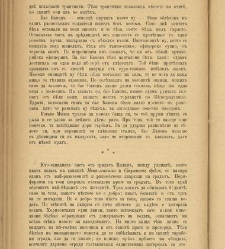 Spisanie Dennica(1890) document 541089