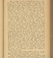 Spisanie Dennica(1890) document 541090