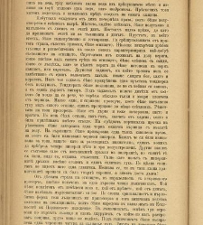 Spisanie Dennica(1890) document 541091