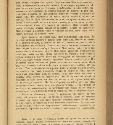 Spisanie Dennica(1890) document 541092