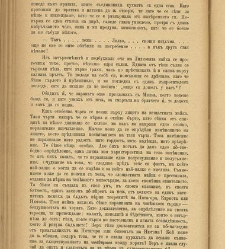 Spisanie Dennica(1890) document 541093