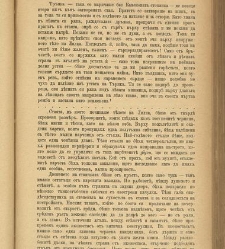 Spisanie Dennica(1890) document 541094