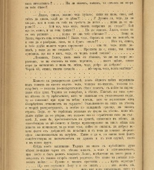 Spisanie Dennica(1890) document 541097