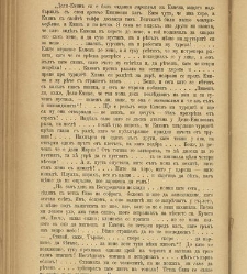 Spisanie Dennica(1890) document 541099