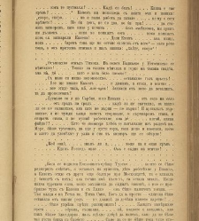 Spisanie Dennica(1890) document 541100
