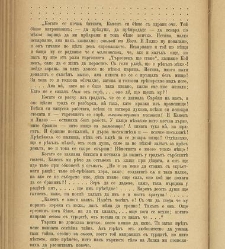 Spisanie Dennica(1890) document 541101