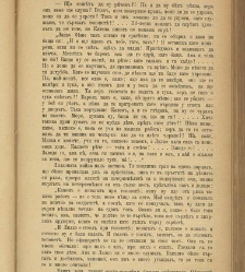 Spisanie Dennica(1890) document 541102