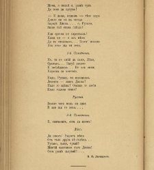 Spisanie Dennica(1890) document 541113
