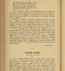 Spisanie Dennica(1890) document 541115