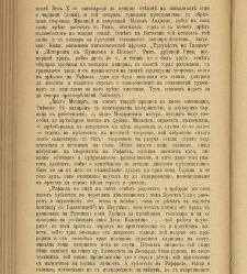 Spisanie Dennica(1890) document 541117
