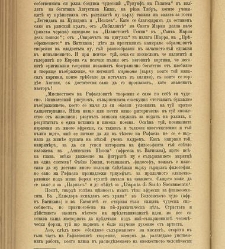 Spisanie Dennica(1890) document 541119