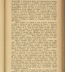 Spisanie Dennica(1890) document 541120
