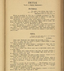 Spisanie Dennica(1890) document 541124