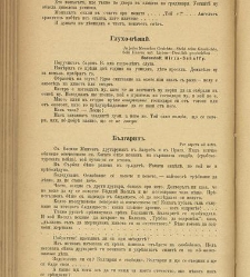 Spisanie Dennica(1890) document 541125