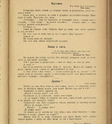 Spisanie Dennica(1890) document 541126