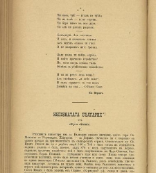 Spisanie Dennica(1890) document 541127