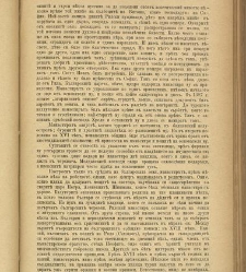 Spisanie Dennica(1890) document 541128
