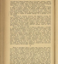 Spisanie Dennica(1890) document 541129