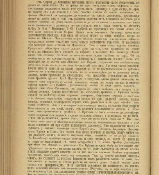 Spisanie Dennica(1890) document 541131