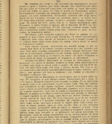 Spisanie Dennica(1890) document 541132