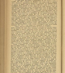 Spisanie Dennica(1890) document 541133