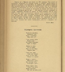Spisanie Dennica(1890) document 541135
