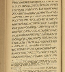 Spisanie Dennica(1890) document 541137