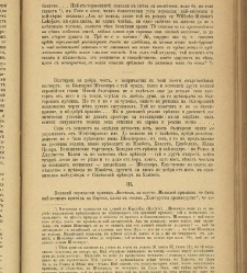 Spisanie Dennica(1890) document 541138