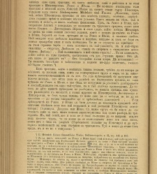 Spisanie Dennica(1890) document 541139