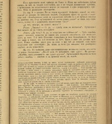 Spisanie Dennica(1890) document 541140