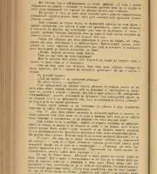 Spisanie Dennica(1890) document 541141