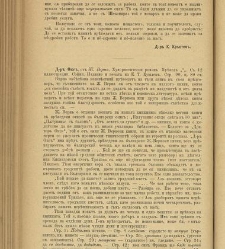 Spisanie Dennica(1890) document 541143
