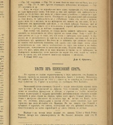 Spisanie Dennica(1890) document 541144