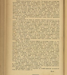 Spisanie Dennica(1890) document 541145