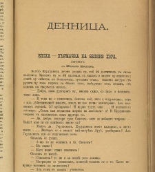 Spisanie Dennica(1890) document 541146