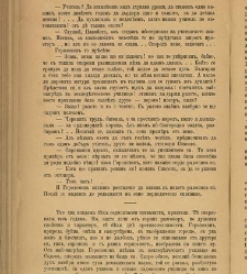 Spisanie Dennica(1890) document 541147