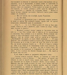 Spisanie Dennica(1890) document 541149