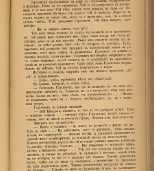Spisanie Dennica(1890) document 541152