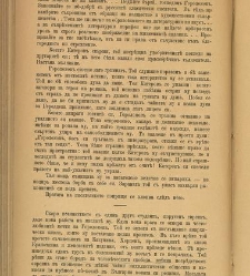 Spisanie Dennica(1890) document 541153