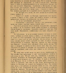 Spisanie Dennica(1890) document 541154
