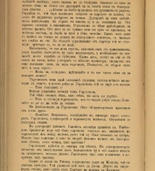 Spisanie Dennica(1890) document 541155