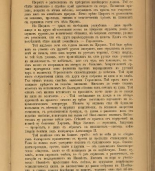 Spisanie Dennica(1890) document 541156