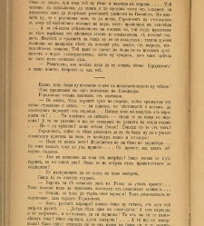 Spisanie Dennica(1890) document 541157