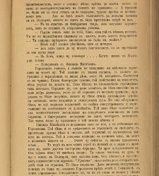 Spisanie Dennica(1890) document 541160