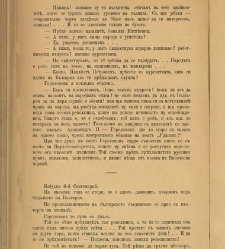 Spisanie Dennica(1890) document 541161